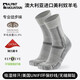 ALPINT MOUNTAIN埃爾蒙特美利奴羊毛襪吸濕排汗專業(yè)徒步襪登山襪戶外襪運動美麗諾