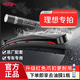 杜邦（DU PONT）無(wú)骨雨刷雨刮器適用于理想/L6理想/L8理想/L9理想/ONE工廠(chǎng)直供 杜邦S620Pro多功能雨刷一對 理想 L6 24-25款