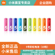 小米紫5號彩虹電池（10粒）