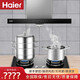 海爾（haier）吸油煙機(jī)側(cè)吸式大風(fēng)量揮手智控CXW-219-E900T23
