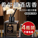 汀若香薰室內(nèi)空氣清新劑房間持久留香熏香臥室衛(wèi)生間廁所除臭香水香氛 希尓頓+香格里拉+梔子花+薰衣草