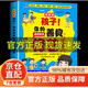 【官方正版】孩子你的善良必須有點(diǎn)鋒芒