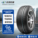 玲瓏輪胎 全新汽車輪胎 16寸 205/55R16 91V HP010