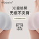 莫代爾女士?jì)妊澟z夏季薄款無(wú)痕少女內褲抗菌純棉襠防夾臀三角褲 L