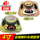 零尋超低價(jià)4寸100mm外磁泡邊4歐5W4歐10W汽車全頻喇叭揚(yáng)聲器 2個(gè) 4歐10W黑色