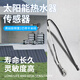 榆欽 太陽能熱水器傳感器 水溫水位不銹鋼防水2芯側(cè)裝傳感器熱水器探頭 黑硅膠側(cè)置2芯帶線30厘米