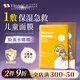 Eleytele日本進(jìn)口兒童面膜3-6歲6-12歲男女童補水曬后修復補水男女孩專(zhuān)用 3-12歲