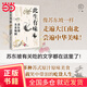 廣雅·此生有味：蘇東坡美食地圖（蘇東坡有關(guān)吃的文字都在這里了！《風(fēng)味人間》美食顧問(wèn)林衛輝全新力作）