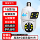 喔屋5G雙頻WIFI燈泡式手機監控攝像頭高清紅外夜視家庭用無(wú)線(xiàn)遠程語(yǔ)音對講講燈頭 走廊過(guò)道工廠(chǎng)辦公室 室外4G流量卡+雙目+64G【不充值免流量費用】
