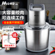 Mond.uk 慕達商用絞肉機 大容量大功率不銹鋼電動(dòng)攪肉餡辣椒醬蒜泥攪碎機料理機 8升全鋼-商用（兩套刀）