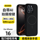 諾邦士【拍攝鍵AI全包磁吸】適用蘋果iPhone16promax手機殼磁吸充全包防摔真液態(tài)硅膠16plus高級保護套 【質(zhì)感黑-細圈磁吸】AI電容拍攝按鍵 真液態(tài)硅膠 蘋果16 Promax