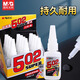 晨光（M&G）文具20g防堵塞502膠 瞬間膠強(qiáng)力膠 準(zhǔn)確點(diǎn)膠 無(wú)痕膠透明膠粘劑 辦公用品 AWG97045