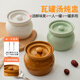 燉工房瓦罐煨湯江西沙縣小吃朱雀湯燉罐家用燉盅陶瓷帶蓋隔水一人蒸蛋盅 一棕一青一白，一個(gè) 400ml