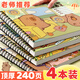 舒星卡皮巴拉圖畫本兒童幼兒園小學生用a4畫畫紙本加厚繪畫美術本一年級素描本馬克筆專用本子 4本裝