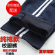 BZDR棉藏藍(lán)色校褲兩道杠雙白條初高中小學(xué)生運(yùn)動(dòng)寬松直筒校服褲 藏藍(lán)色褲+雙白杠 春秋款純棉 2XL (175)cm 130-145斤左右