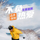 傲天極限專屬定制鏈接 雪服 雪板 雪鞋 固定器 雪包下單聯(lián)系客服 專屬鏈接 158cm