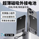 京電造甄2025超薄qi2磁吸充電寶外接電池Magsafe便攜自帶線三合一適配iPhone16/154蘋(píng)果手表iWatch華為小米 灰色10000毫安【可充手表外接電池自帶線+帶支架