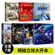 【官方正版】我們的中國3D立體書(shū) 大國重器立體書(shū) 兒童3d立體翻翻書(shū) 探秘海洋   神奇的動(dòng)物   環(huán)游世界 兒童軍事百科 0-3-6-7-10歲幼兒?jiǎn)⒚烧J知早教海洋動(dòng)物科普書(shū)籍 【7冊】3D立體書(shū)大