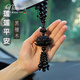 英邁綸汽車(chē)掛件車(chē)內吊飾品黑檀木蓮花后視鏡男女掛墜出入平安車(chē)掛件