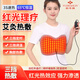 俞兆林【紅光理療】胸部熱敷按摩器乳房保暖按摩艾灸電加熱乳腺疏通神器【升級豪華版】12V紅光發(fā)熱L【適用范圍80B-90A】