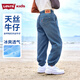 Levi's李維斯【天絲兒童牛仔褲】男童褲子透氣夏季防蚊褲長(cháng)褲兒童 湖底藍 【夏季透氣 天絲面料】 110 /50 【建議身高98-104cm】