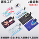卡片u盤電腦手機(jī)typec名片商務(wù)婚慶學(xué)校禮品大容量可定制logo優(yōu)盤 可定制logo