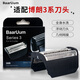 BAARUUM適配博朗剃須刀刀頭30B 310 197S-1 195S-1 199s-1 4735 4736 4737 7504 7505 7510刀網(wǎng)配件 30B