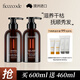 菲詩蔻（FicceCode）洗發(fā)水男士女士專用洗護(hù)套裝生姜控油去屑洗發(fā)露強(qiáng)韌發(fā)絲洗頭膏 堅果 300ml*2瓶 【洗發(fā)水+發(fā)膜】