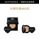 紀(jì)梵希（Givenchy）明星柔光氣墊粉底液 柔光遮瑕不遮光 生日禮物送女友  1-C105套組