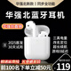 果坊【2025新款頂配丨全功能還原】藍牙耳機適配蘋果無線二代Air降噪半入耳式iPhone16/15/14/13華強北 【自由改名+無線充電+入耳檢測】