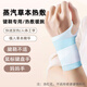 聚莜家自發(fā)熱蒸汽手腕熱敷貼護腕神器暖手貼暖手寶敷鼠標手腱鞘腕帶 蒸汽手腕帶【5貼/盒試用】