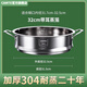 CAMTE德國304不銹鋼蒸架蒸籠家用食品級蒸屜加厚帶耳蒸格蒸盤(pán)蒸包子籠 304蒸籠32cm【鍋內徑31.7-32.5】