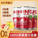 愉果先生NFC100蘋果汁310ml*8瓶阿克蘇冰糖心蘋果汁飲料蘇打水 愉果先生蘋果汁310ml*8瓶