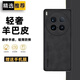 遼科適用vivo x200ultra手機(jī)殼新款磨砂小羊皮輕薄保護(hù)套抗震防摔硬殼輕奢商務(wù)皮質(zhì)高檔手機(jī)套 vivo x200ultra【石墨黑】 羊巴皮保護(hù)套【配手機(jī)膜】
