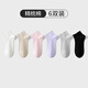 DearDevil（6雙裝）女士泡泡邊糖果色短襪抗菌透氣女襪無(wú)骨縫頭不勒腳 混色 6雙 均碼 35-39