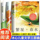 全3冊 冰心兒童文學(xué)全集 繁星春水寄小讀者小桔燈現代詩(shī)讀本五六年級小學(xué)生經(jīng)典詩(shī)歌集散文集 冰心三部曲 【全3冊】繁星春水+寄小讀者+小桔燈