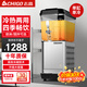 志高飲料機(jī)商用冷飲機(jī)全自動奶茶店果汁機(jī)冷熱雙溫雙缸三缸冷飲熱飲豆?jié){熱飲機(jī) 單缸單冷（攪拌式）可放果粒果肉 黑色蓋