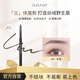BLEUNUIT深藍(lán)彩妝自動(dòng)刀鋒眉筆01灰色砍刀眉筆防水防汗野送女友節(jié)日禮物