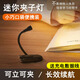 自由星小夾子迷你夜燈夾書(shū)燈充電閱讀燈便攜學(xué)生宿舍讀書(shū)led背書(shū)臺燈 C15mini夾子燈【黑色】三色調光