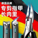 索朗德國甲溝指甲剪刀嵌甲專用指甲鉗斜口套裝炎2025年新款指甲刀具