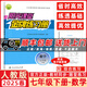 2025春陽光課堂金牌練習(xí)冊(cè)七年級(jí)數(shù)學(xué)下冊(cè) 人教版 義務(wù)教育教科書配套練習(xí)冊(cè)陽光課堂七年級(jí)下冊(cè)數(shù)學(xué)