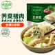 必品閣（bibigo）薺菜豬肉水餃 1200g 約48只 早餐夜宵 生鮮速食餃子 速凍食品