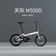 歐亞馬 OYAMA折疊自行車20寸14速鋁合金折疊車架男女款天際-M500D 全套禧瑪諾14速雙碟剎5年質(zhì)保白