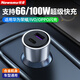 紐曼車載充電器超級快充適用于oppo/vivo/華為超級閃充點煙器轉(zhuǎn)換插頭