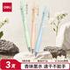 得力（deli）暖陽速干按動(dòng)中性筆墨水含香 0.5mmST頭學(xué)生刷題筆考試筆簽字筆 黑色3支/盒SA612-3