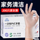 英科醫(yī)療（INTCO）一次性手套PVC手套小碼200只廚房餐飲家務(wù)清潔烘焙防水洗碗手套