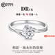 DR CK鉆石天使之吻鉆戒培育鉆石戀愛循環(huán)禮物求婚結(jié)婚送老婆 50分莫桑鉆/天使之吻 活口大小可以調(diào)節(jié)