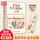 【當(dāng)當(dāng) 正版包郵】去愛這熱氣騰騰的人間 人氣警察作家馬拓致敬生活之作