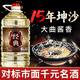 魏酒師貴州醬香型白酒53度純糧食高粱酒坤沙工藝桶裝老酒【窖藏經(jīng)典】