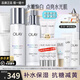 玉蘭油（OLAY）小白瓶美白水乳禮盒護(hù)膚化妝品套裝女士補(bǔ)水保濕抗糖減黃節(jié)日禮物 【自用推薦】美白水+乳+精華